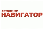 Навигатор (автоцентр)